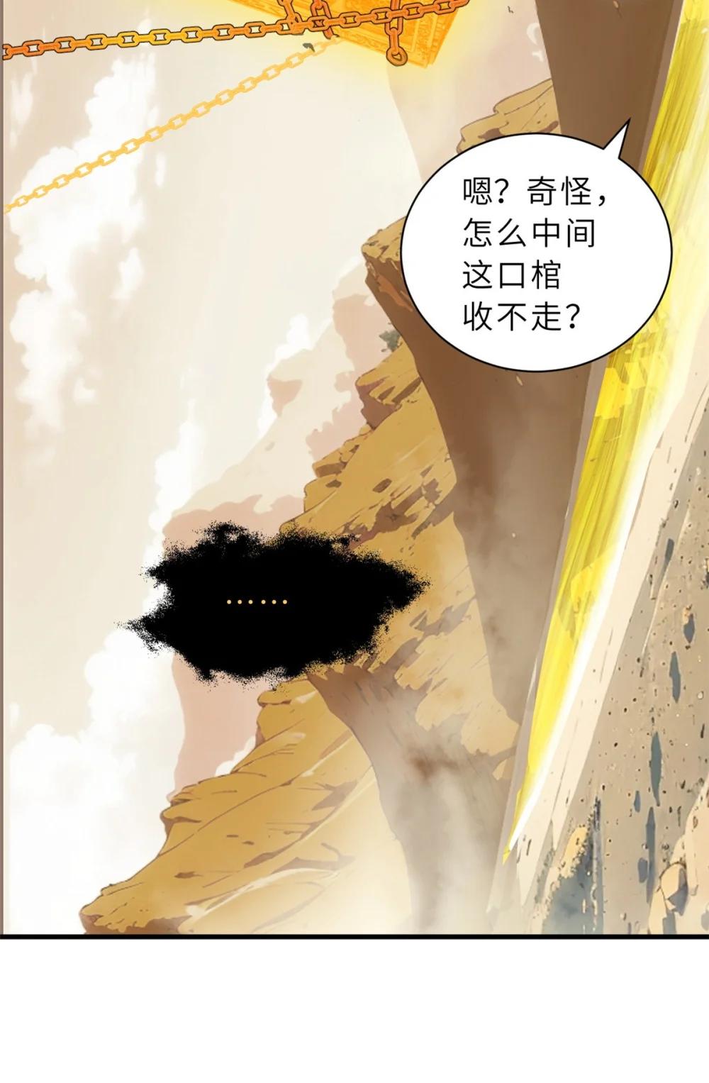 112 龙王传承 第34页
