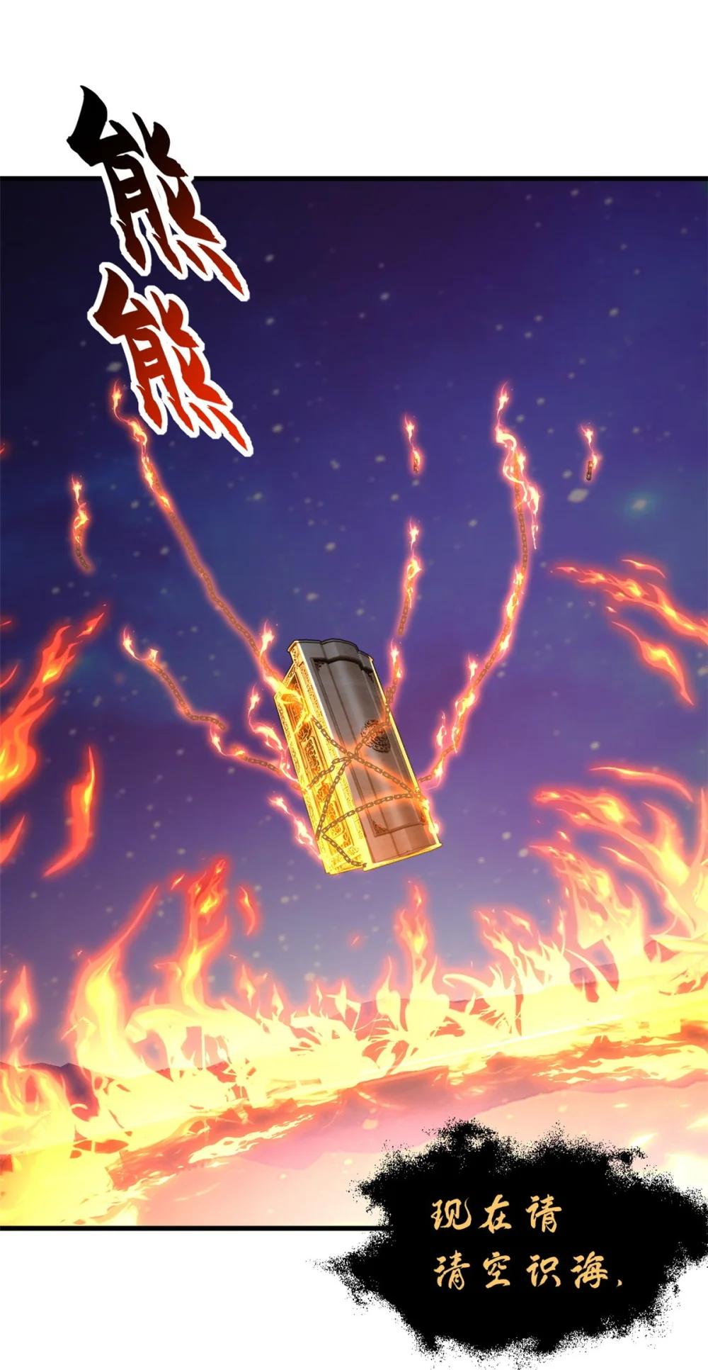 112 龙王传承 第36页