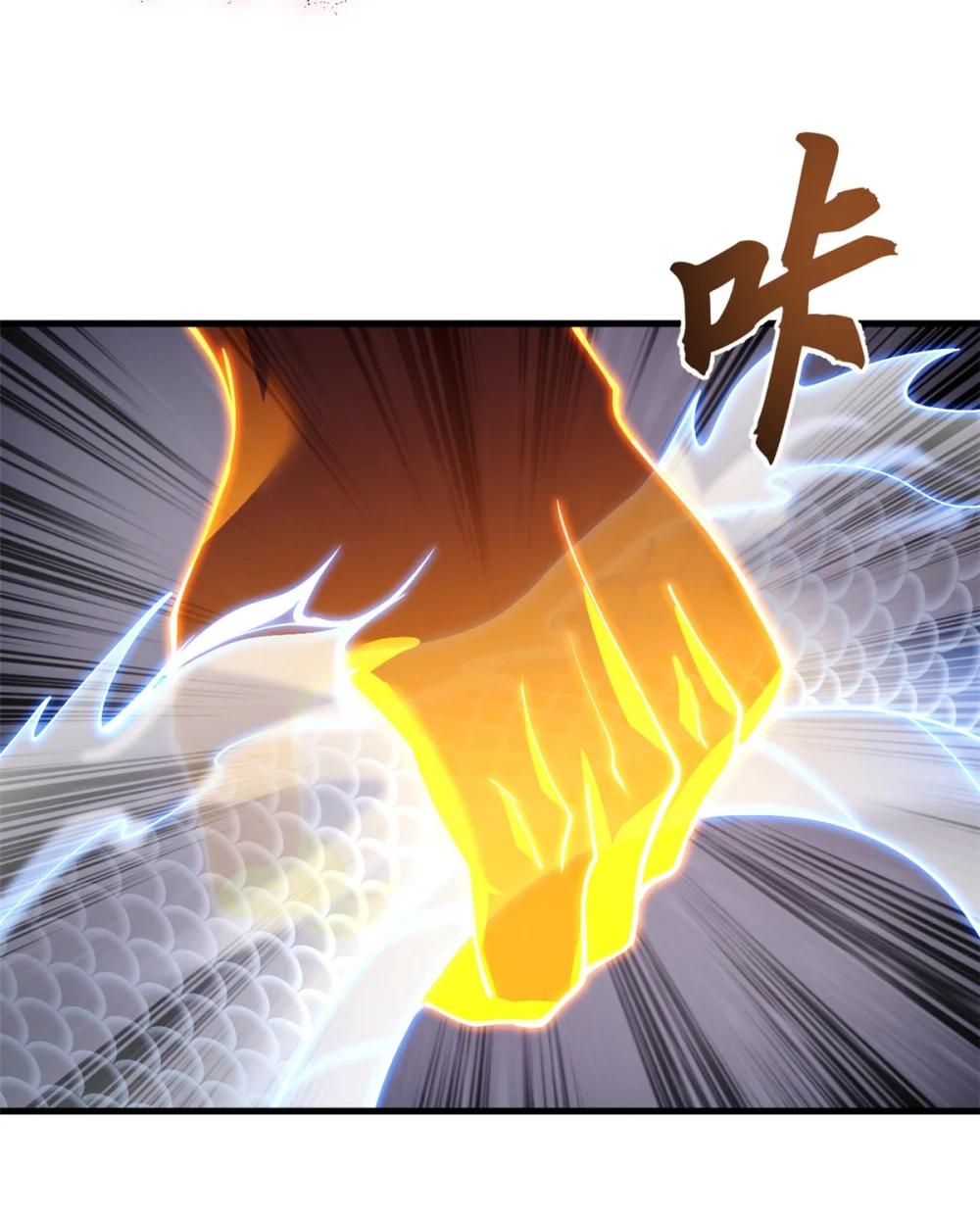 112 龙王传承 第43页