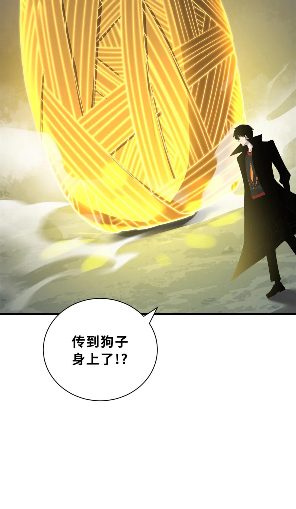 112 龙王传承 第52页