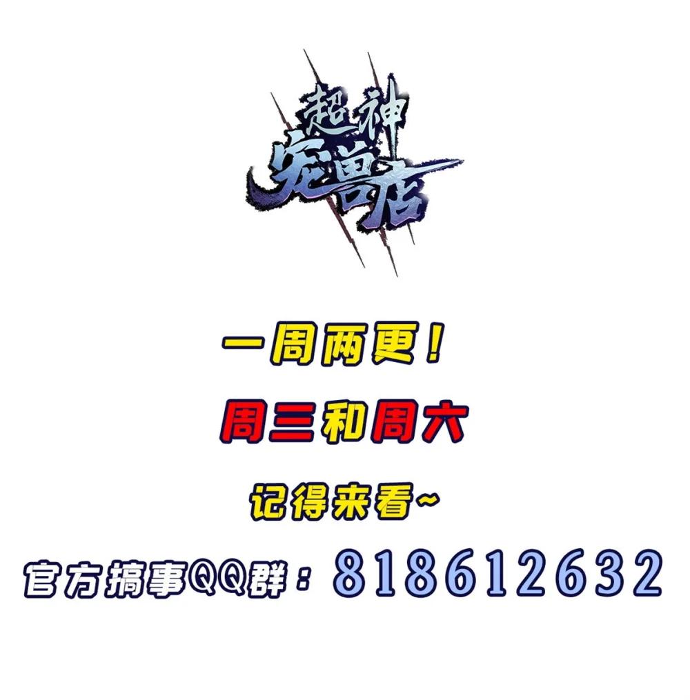 112 龙王传承 第53页
