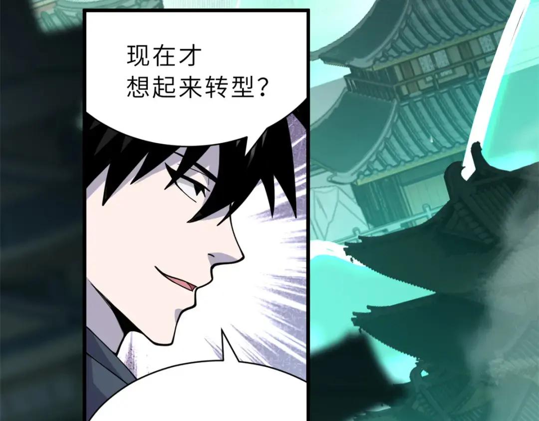 75 立威 第14页