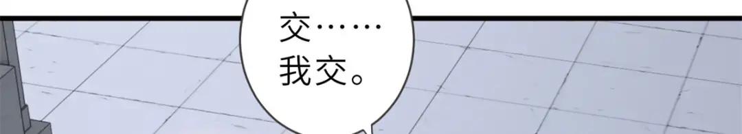 75 立威 第37页