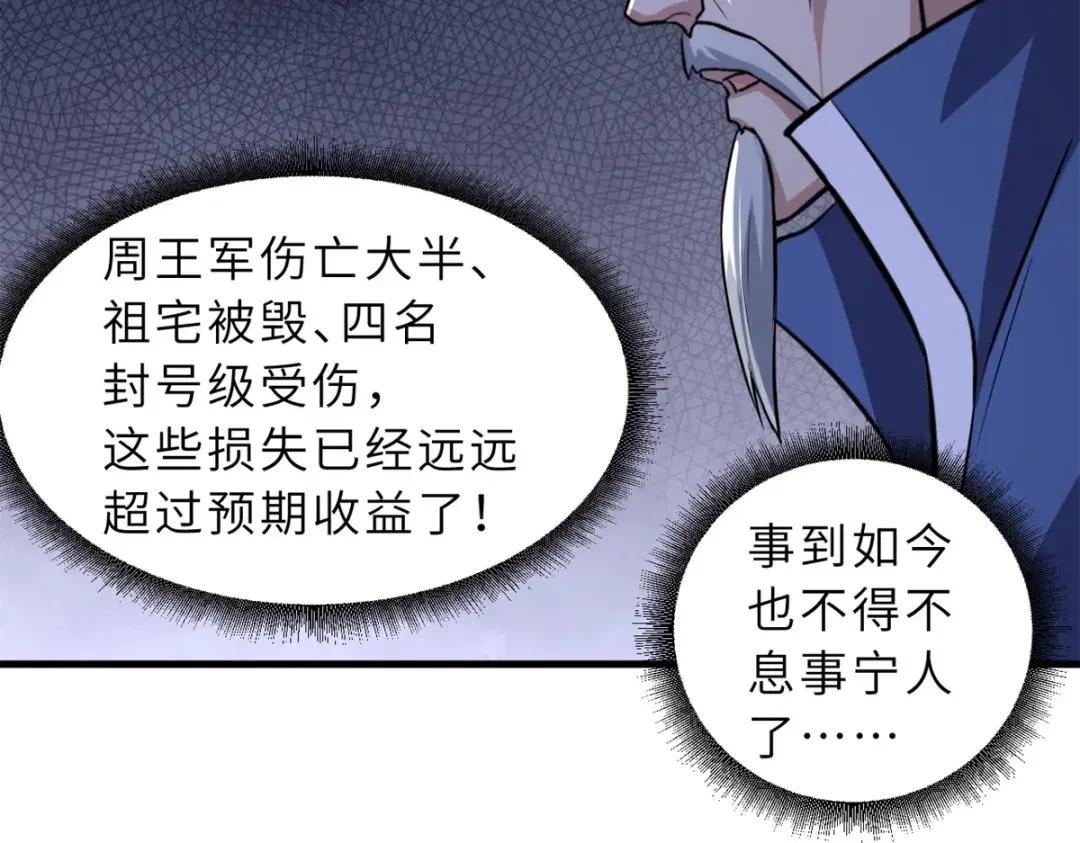 75 立威 第42页