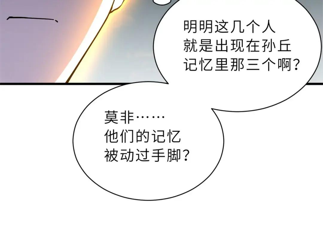 75 立威 第58页
