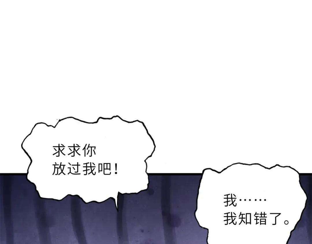 75 立威 第76页