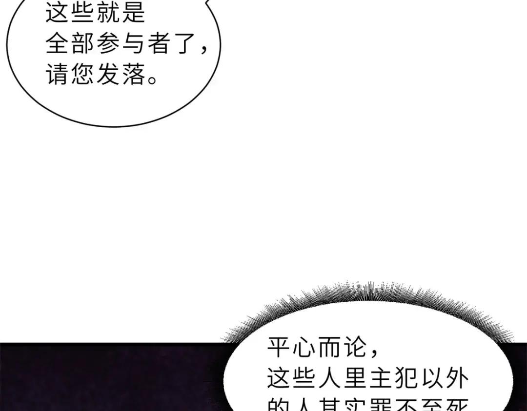 75 立威 第82页