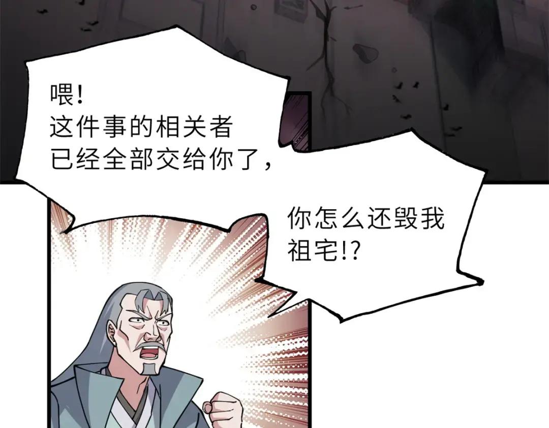 75 立威 第110页