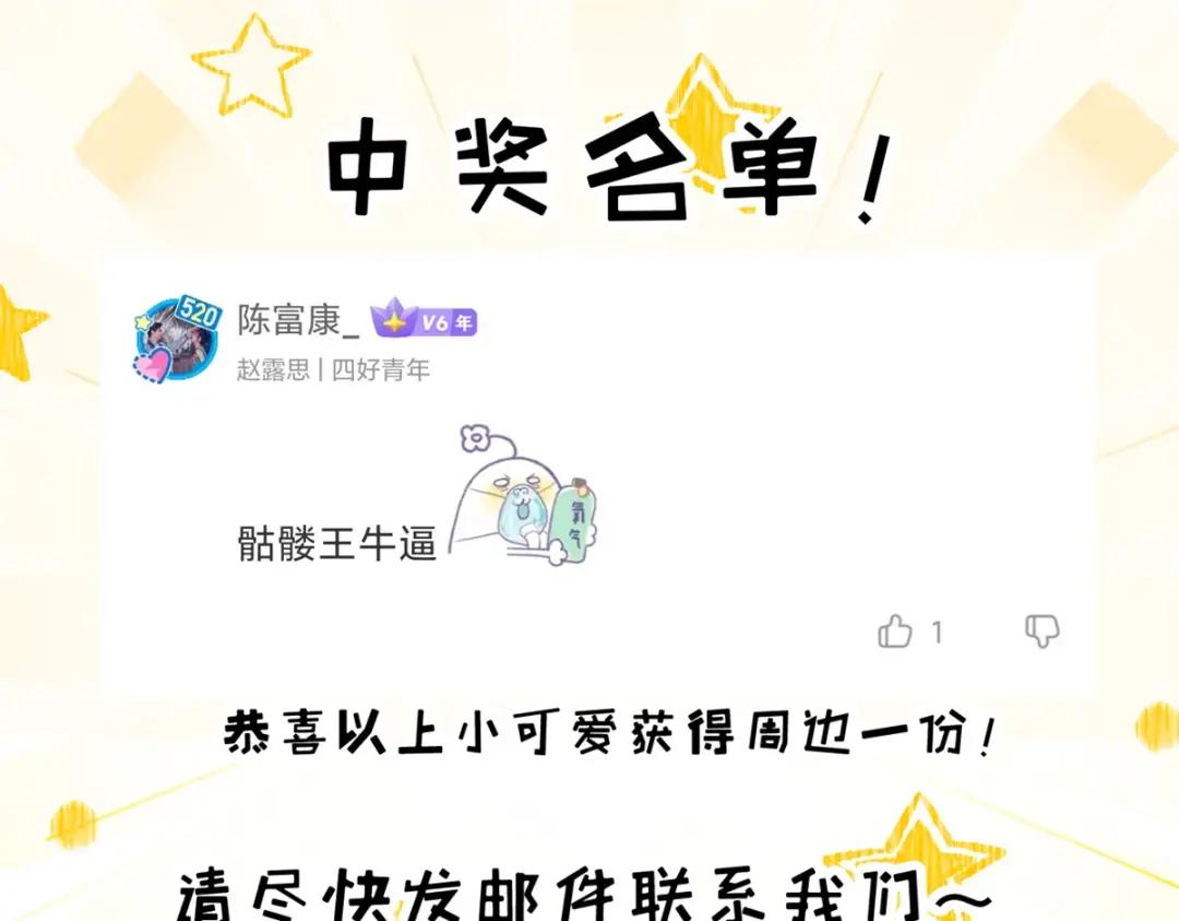 75 立威 第156页