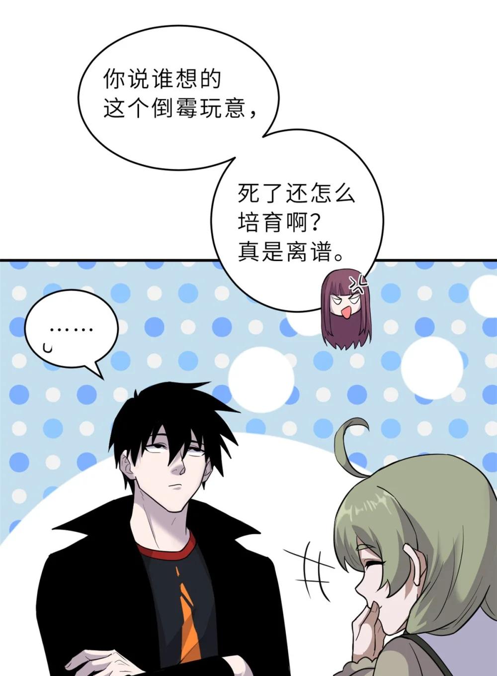 124 打赌 第3页