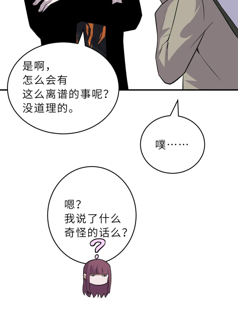 124 打赌 第4页