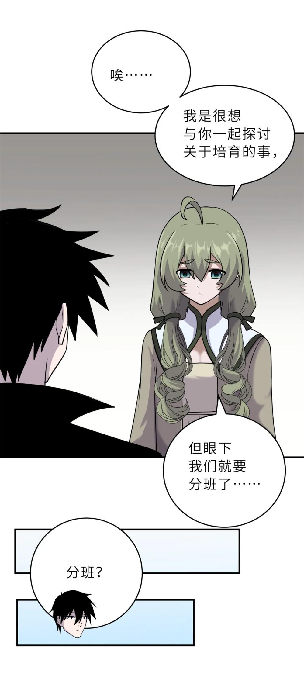 124 打赌 第6页