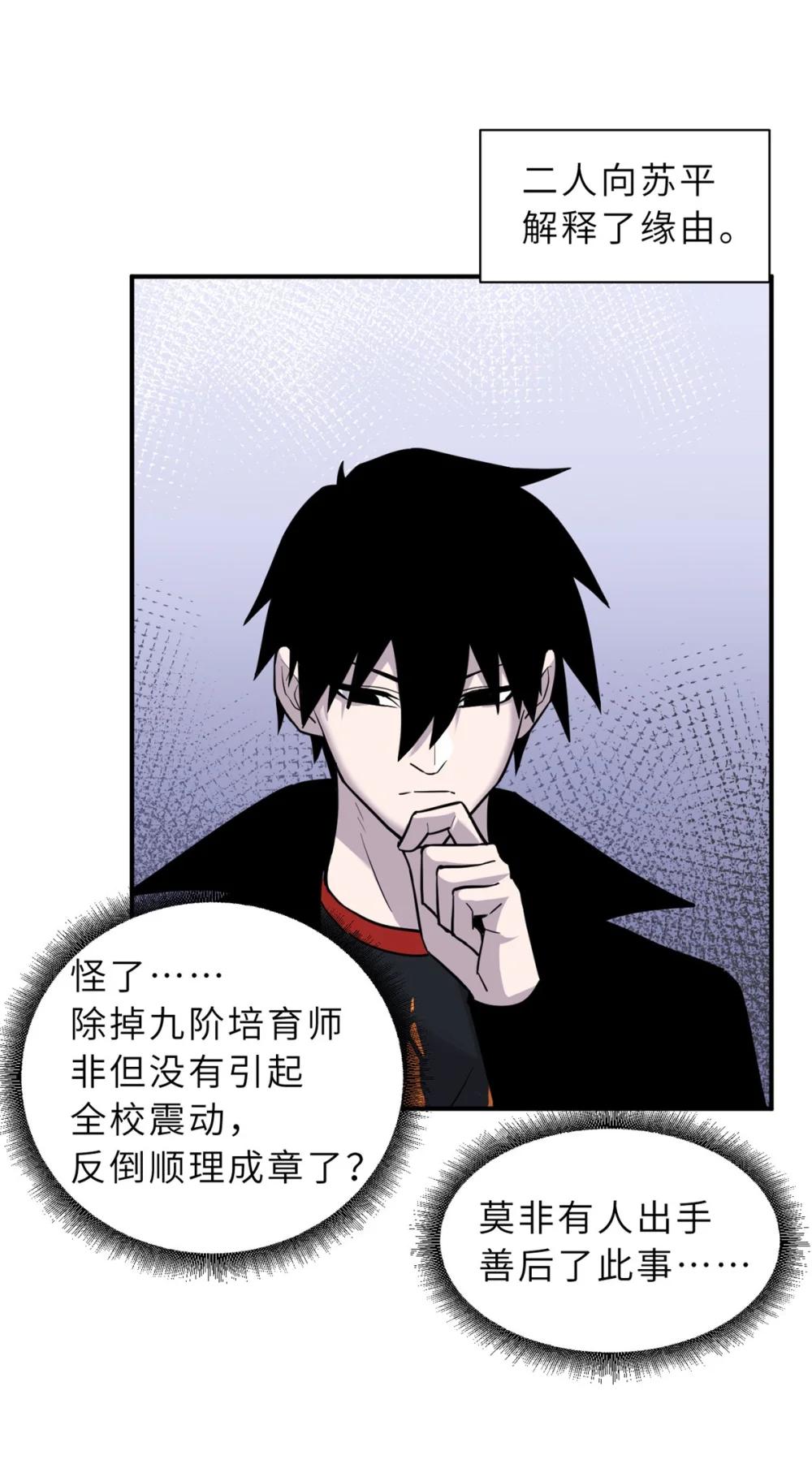 124 打赌 第7页