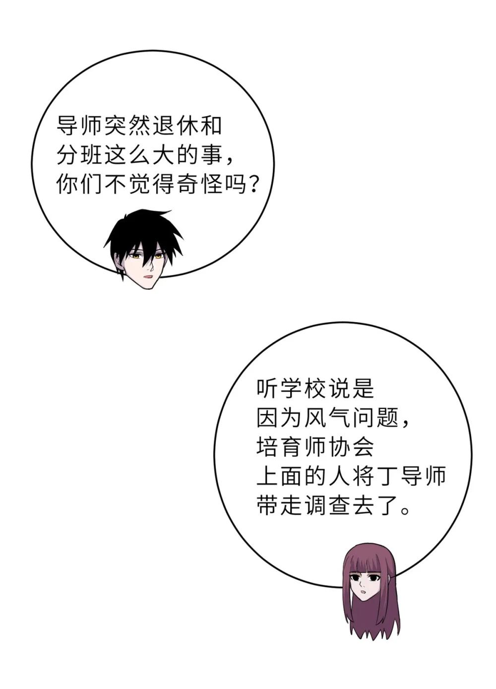 124 打赌 第8页