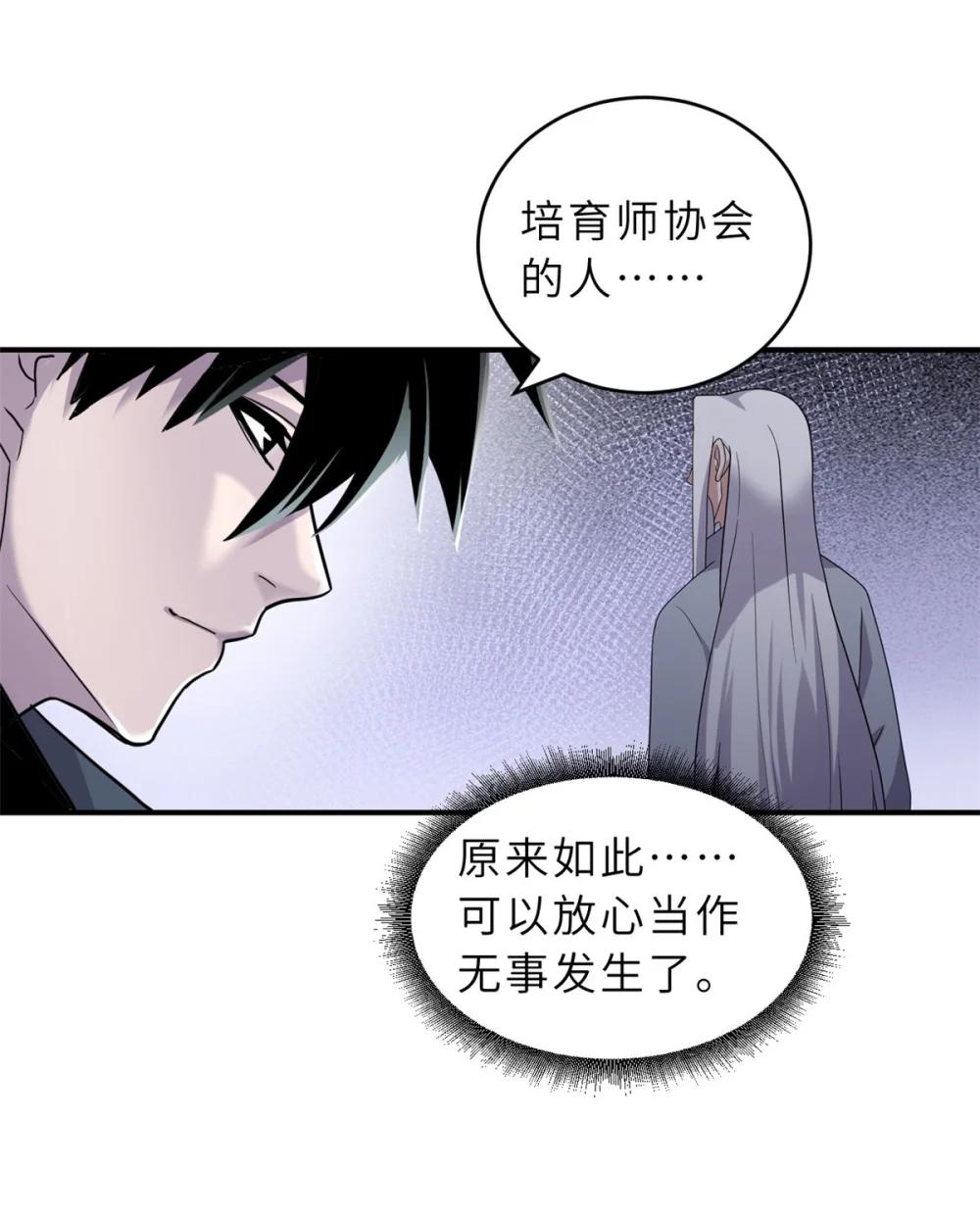 124 打赌 第9页