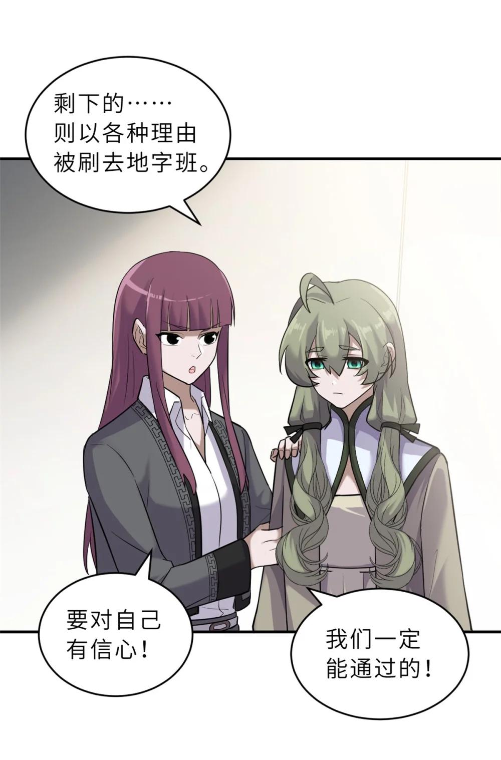 124 打赌 第11页