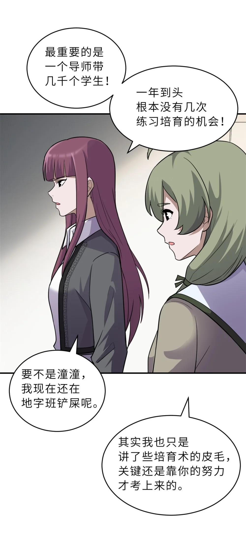 124 打赌 第15页