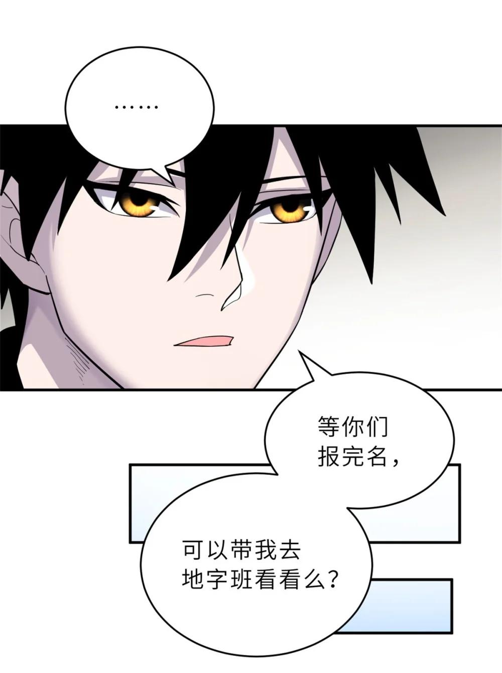 124 打赌 第17页
