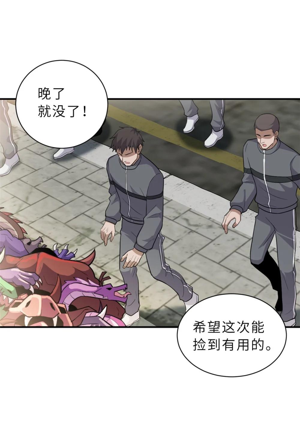 124 打赌 第25页