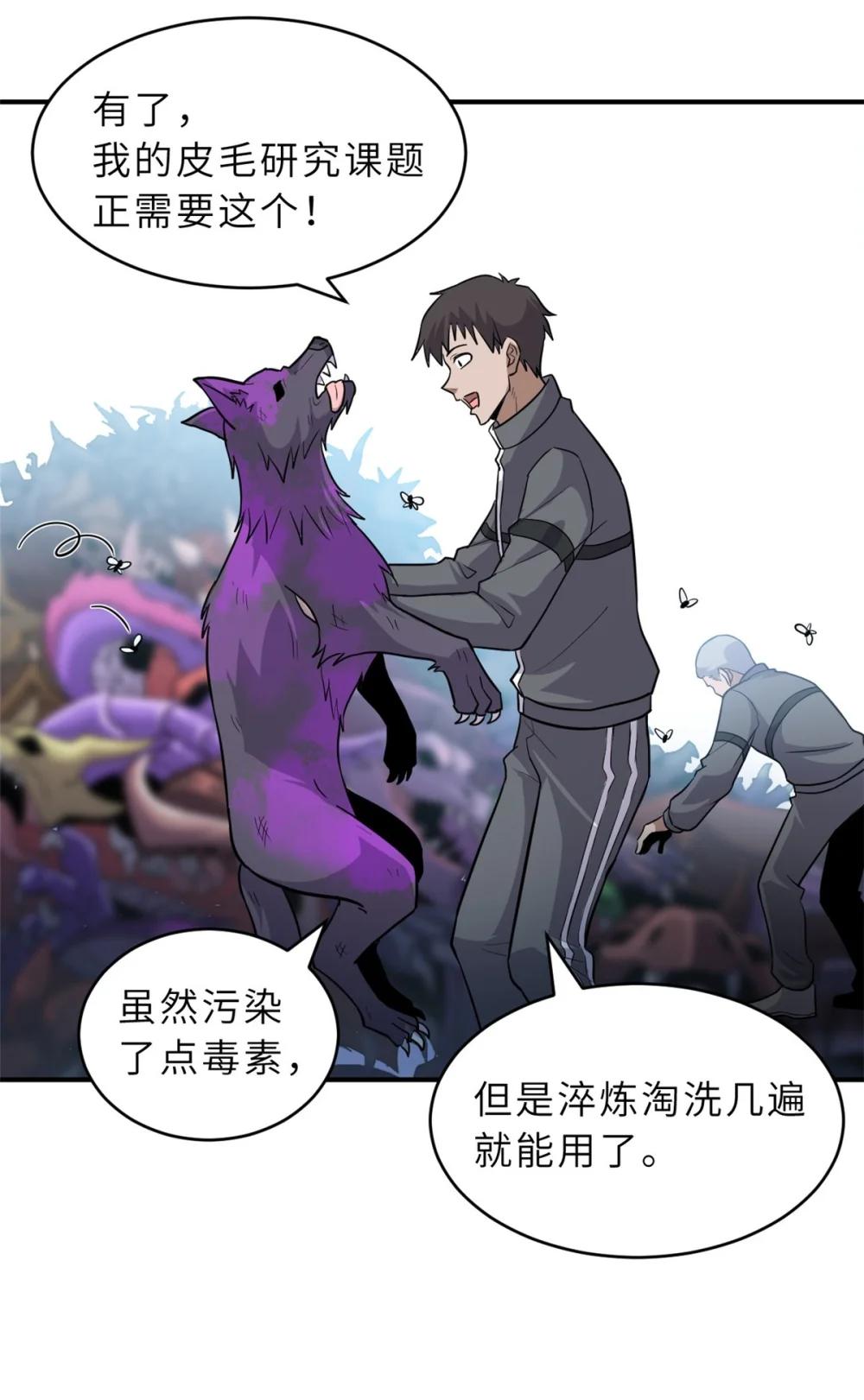 124 打赌 第26页