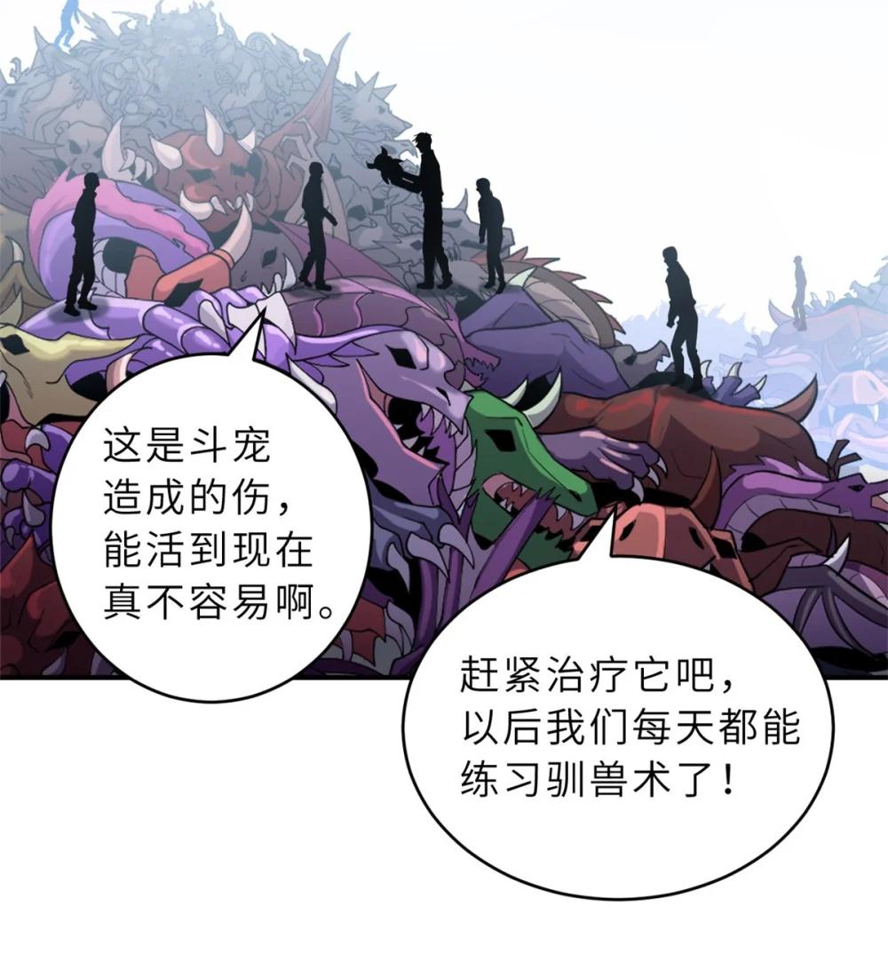 124 打赌 第28页