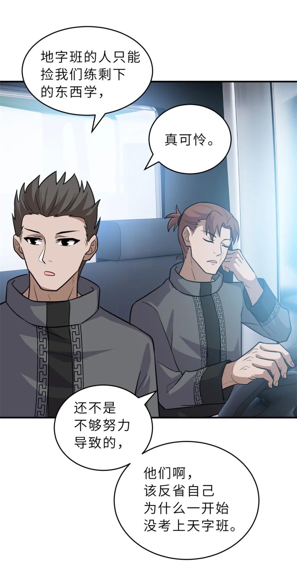 124 打赌 第29页
