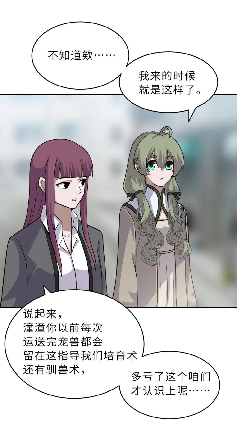 124 打赌 第34页