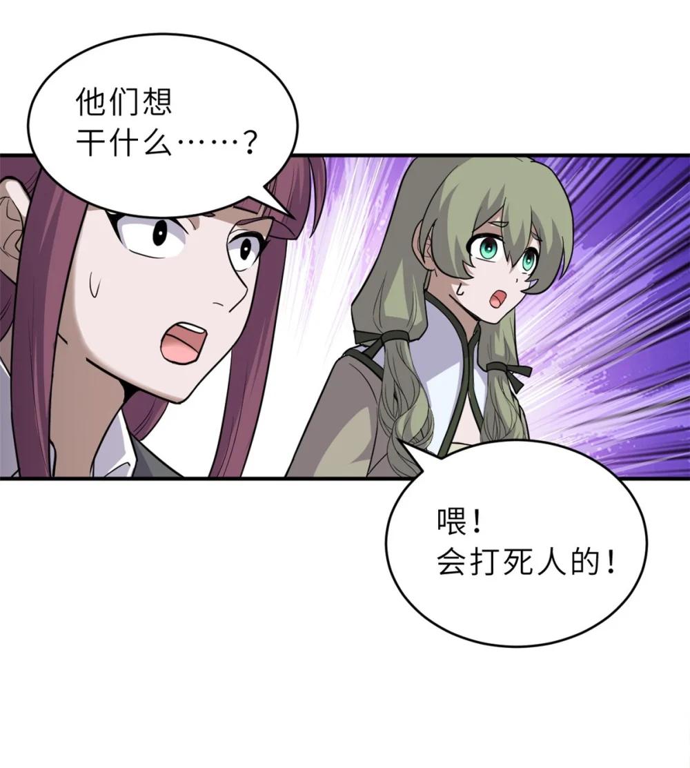 124 打赌 第38页