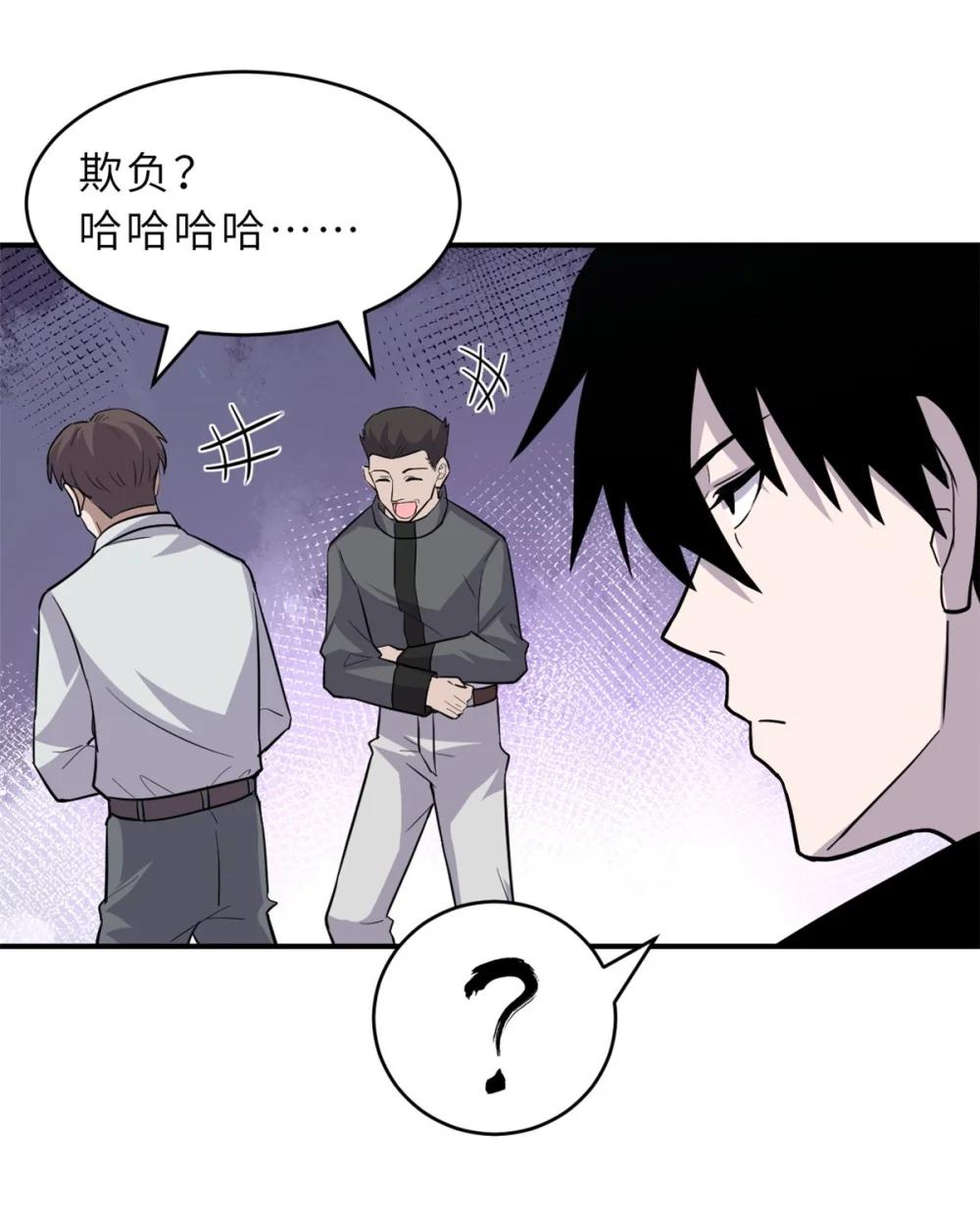 124 打赌 第42页