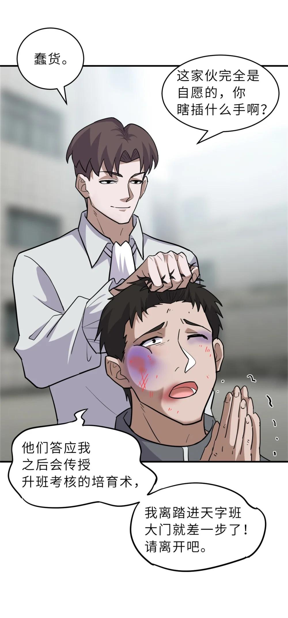 124 打赌 第43页