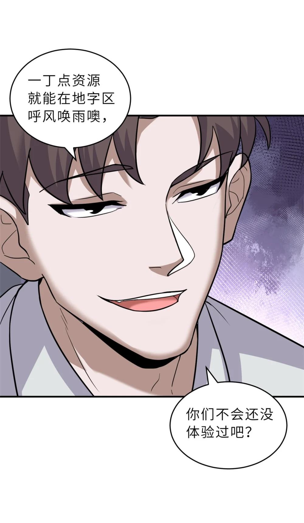 124 打赌 第44页