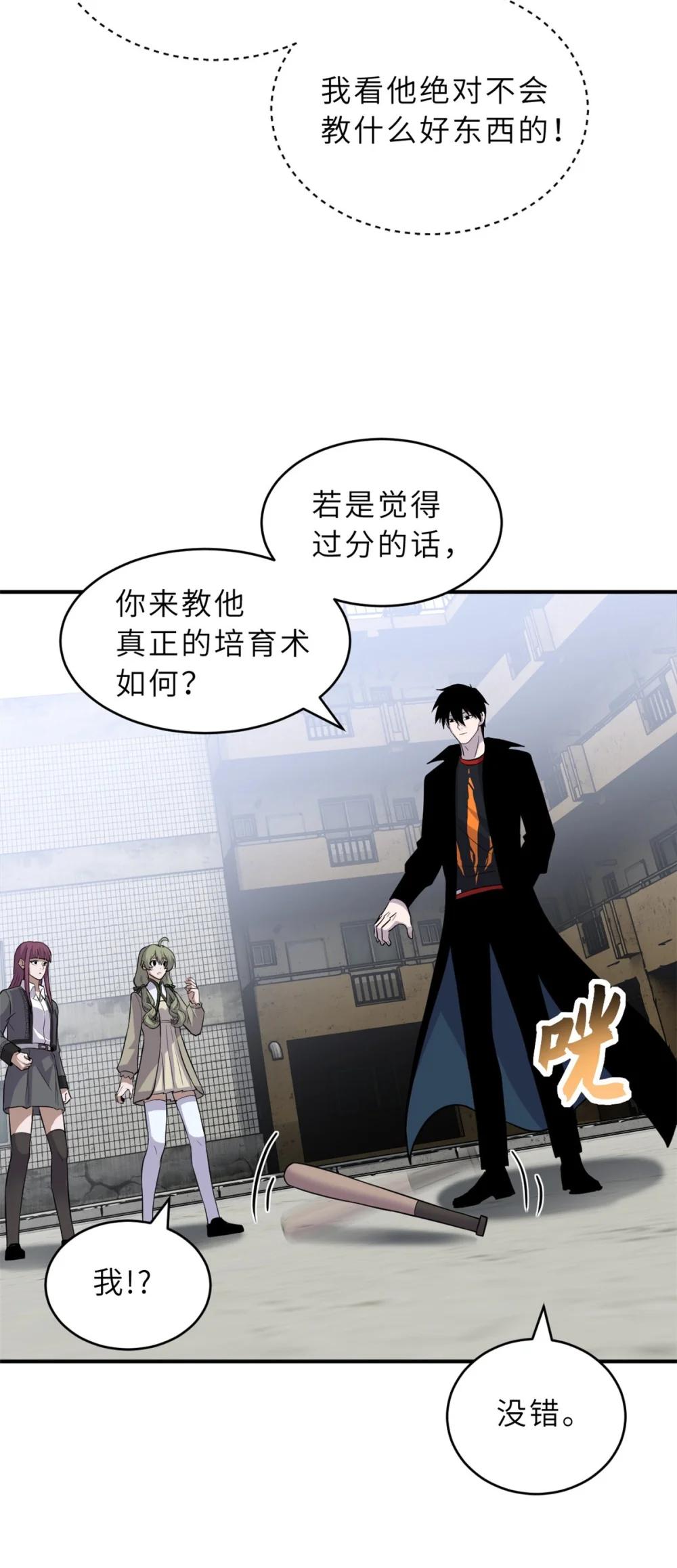 124 打赌 第46页