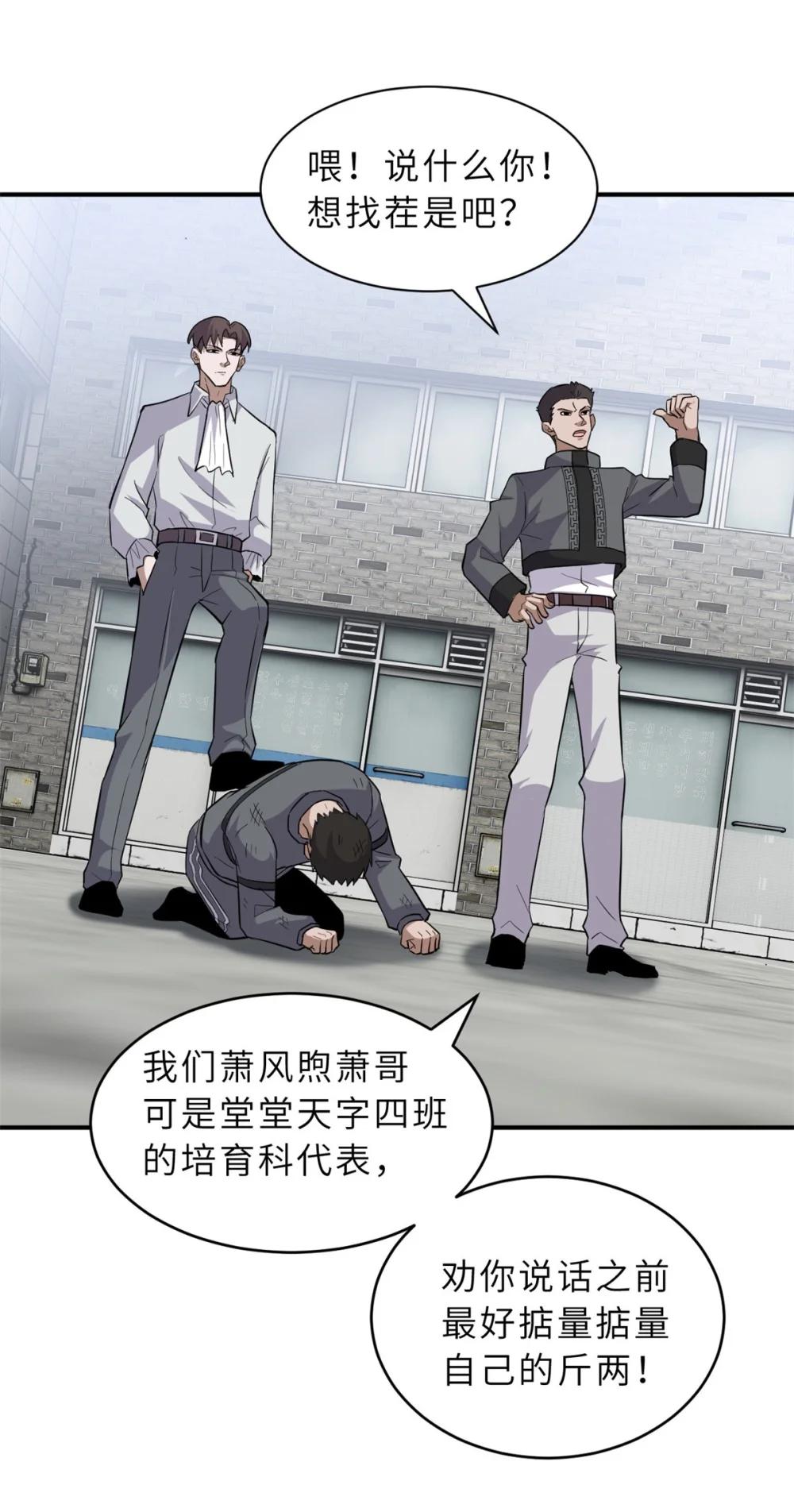124 打赌 第47页