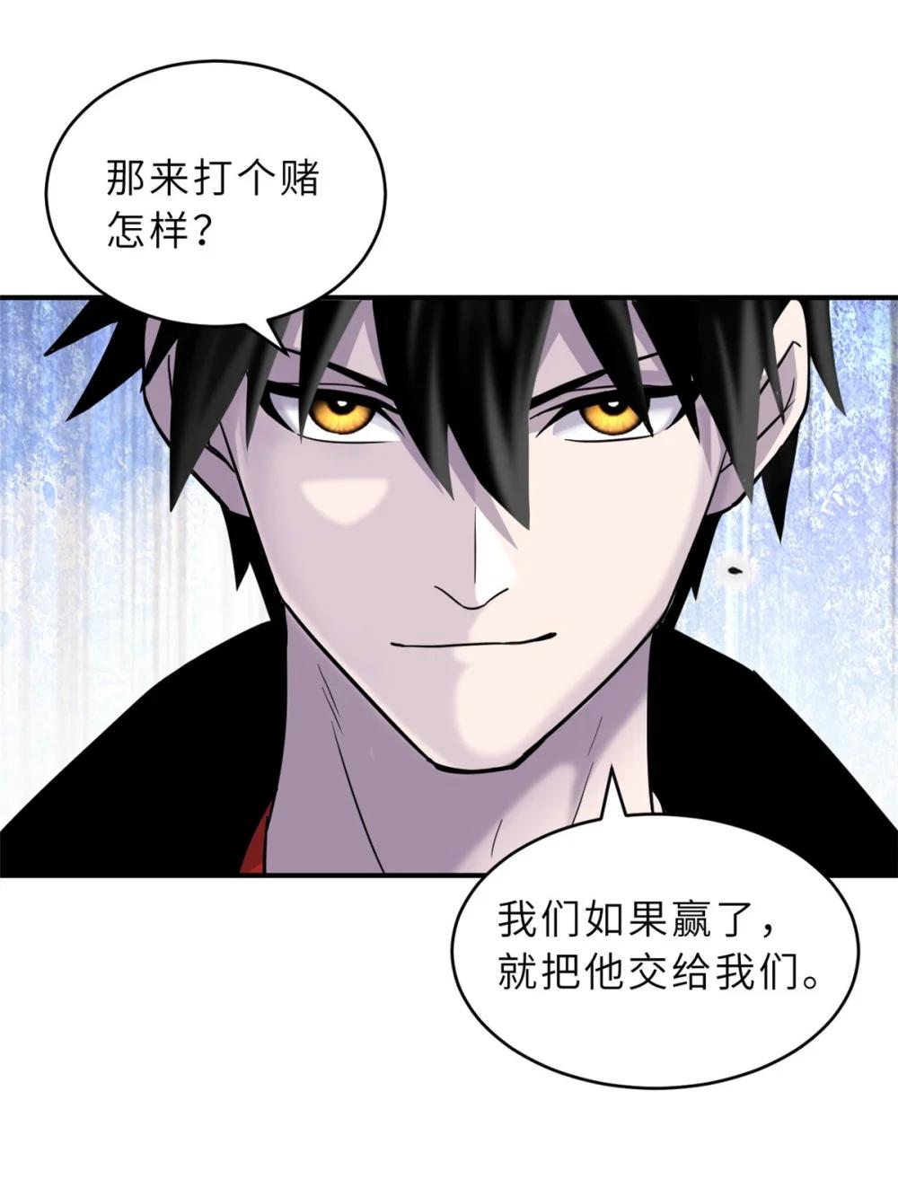 124 打赌 第48页
