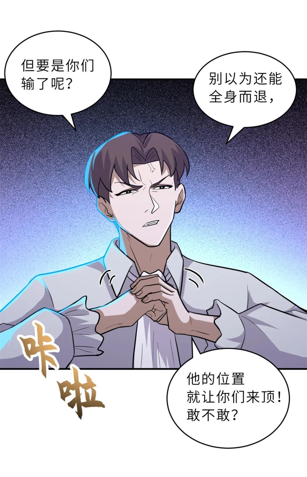 124 打赌 第49页