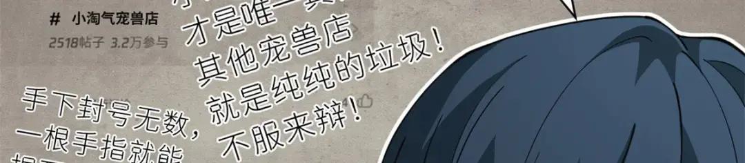 81 百斩碎星 第9页