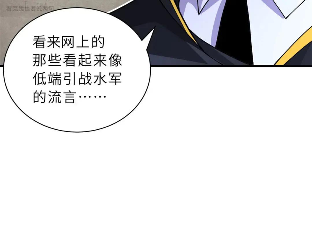 81 百斩碎星 第11页