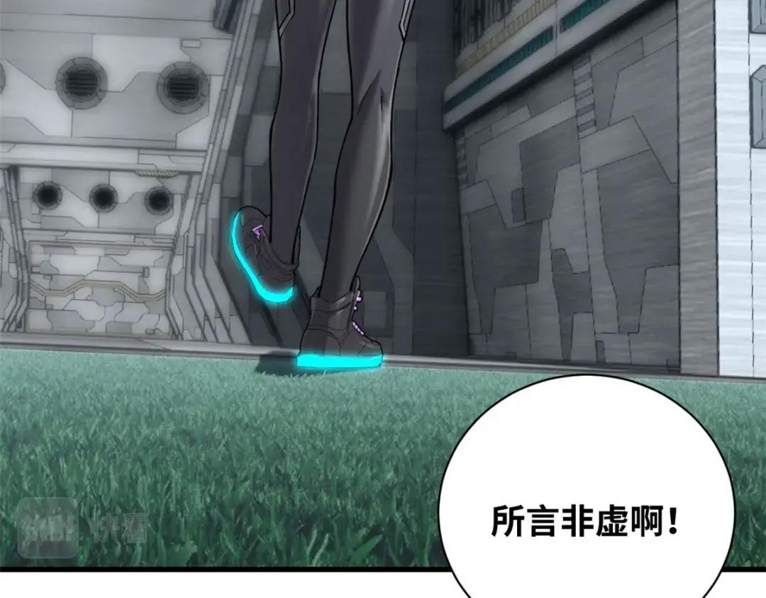 81 百斩碎星 第14页