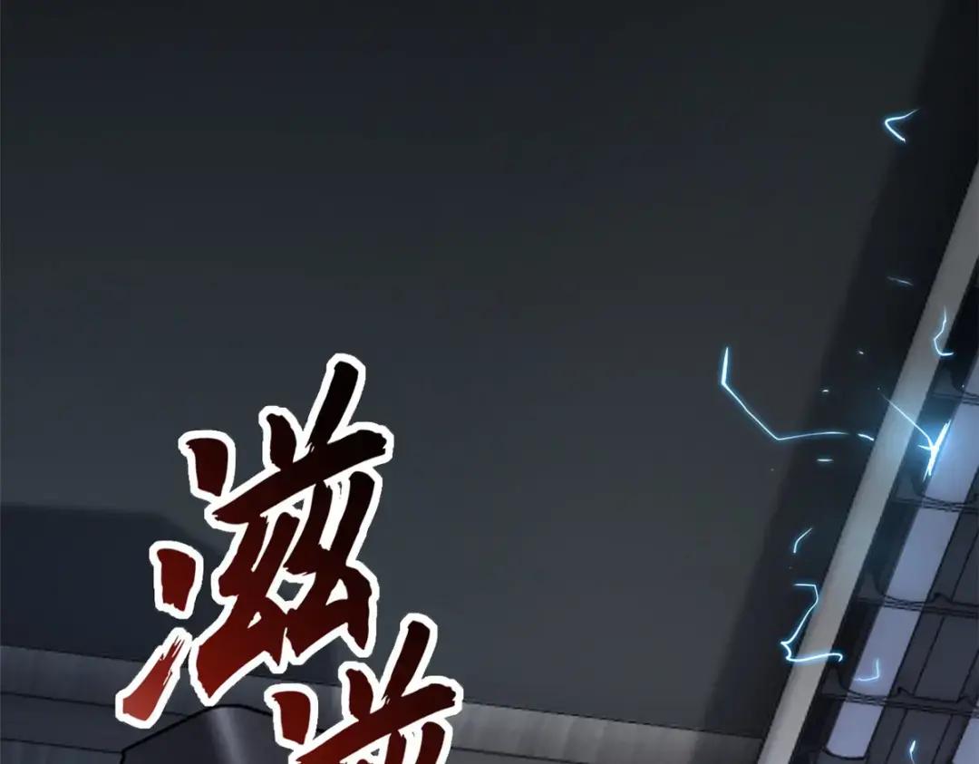 81 百斩碎星 第20页