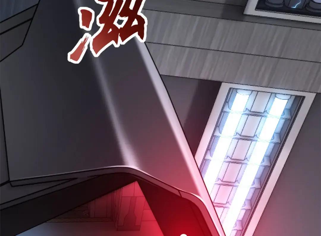 81 百斩碎星 第21页