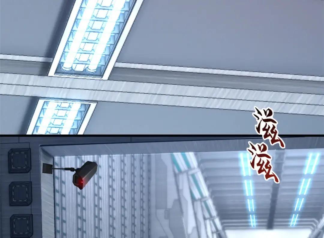 81 百斩碎星 第23页