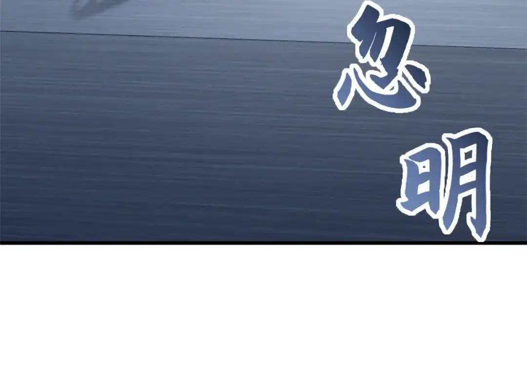 81 百斩碎星 第25页