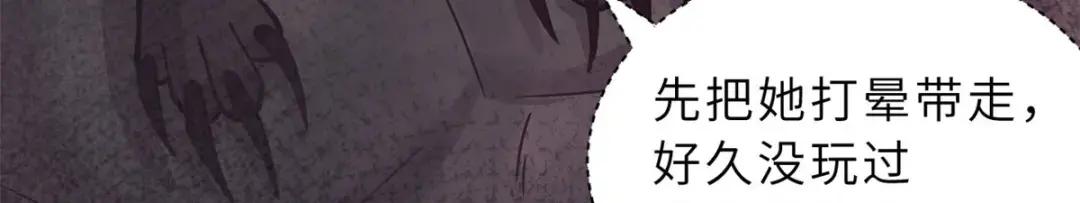 81 百斩碎星 第41页