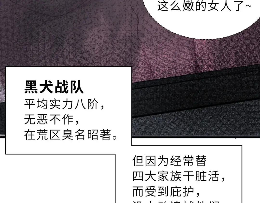 81 百斩碎星 第42页