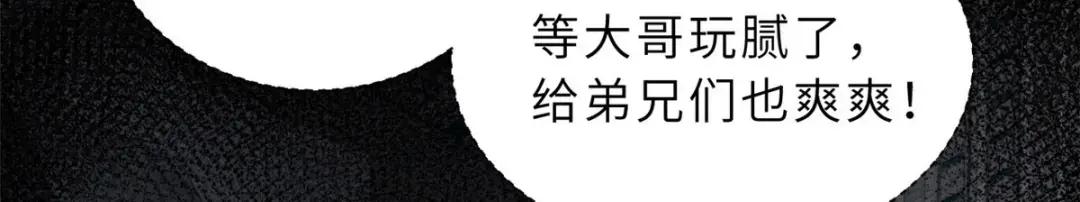 81 百斩碎星 第44页