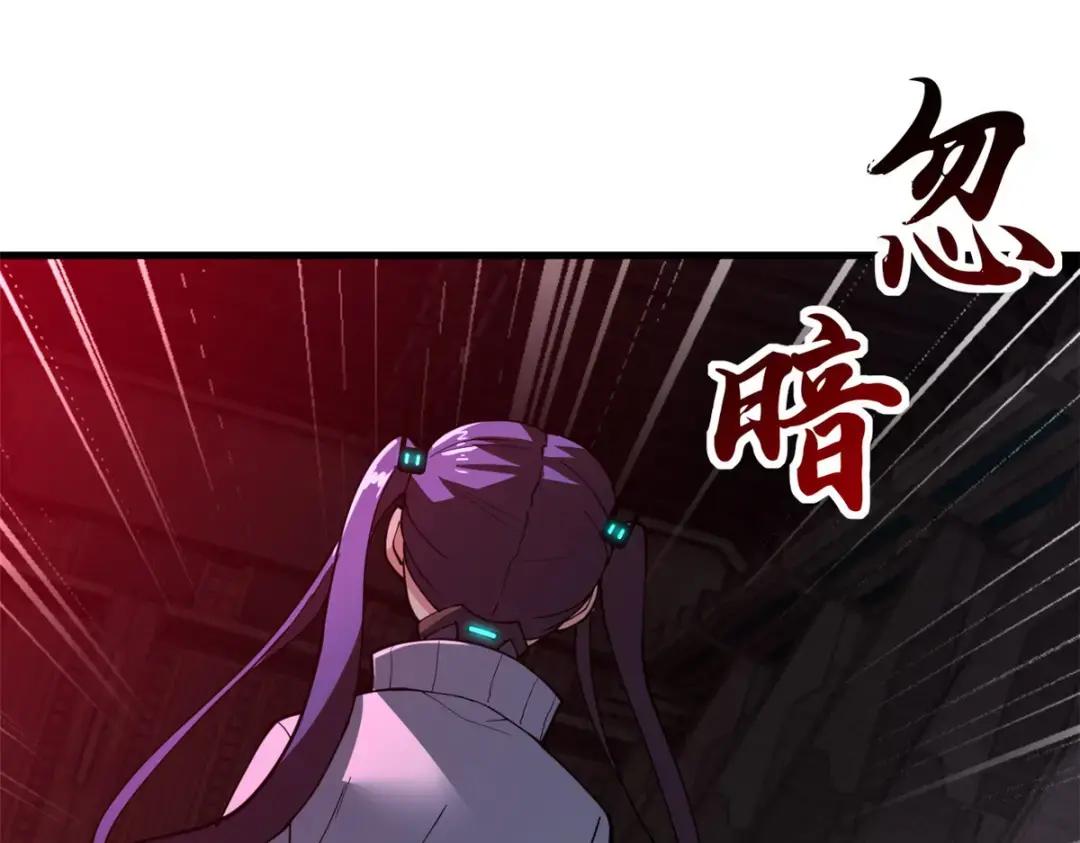 81 百斩碎星 第48页