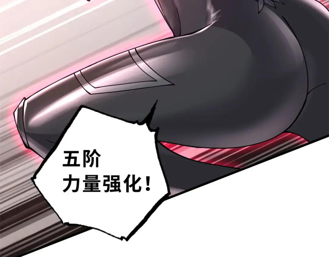 81 百斩碎星 第57页