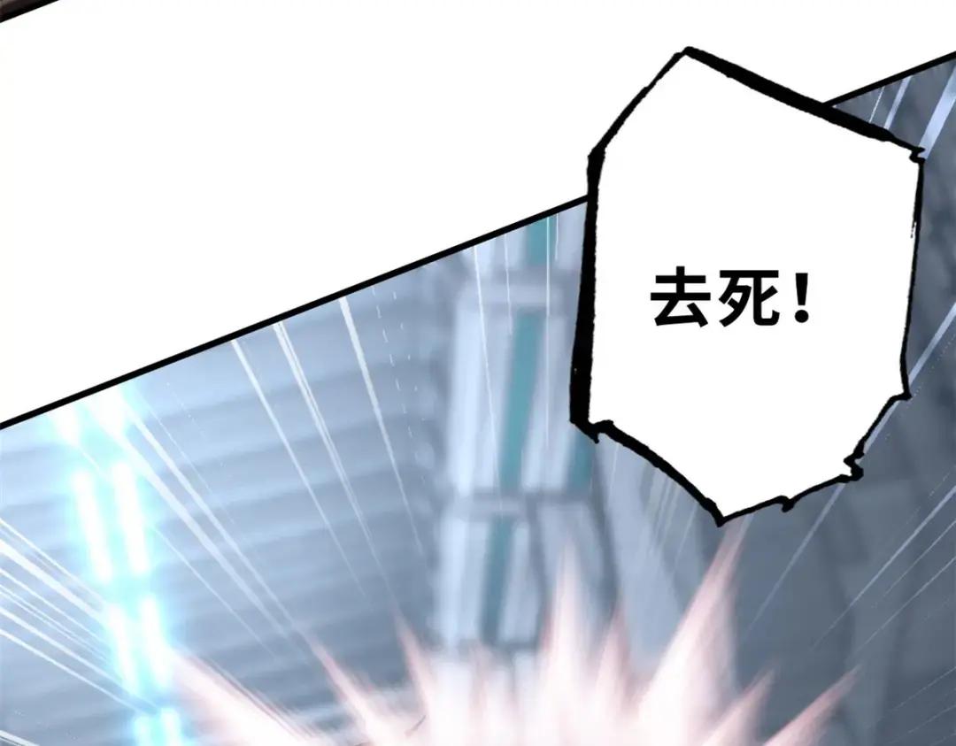 81 百斩碎星 第58页