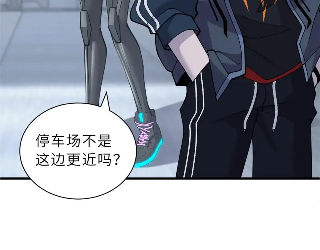 81 百斩碎星 第72页
