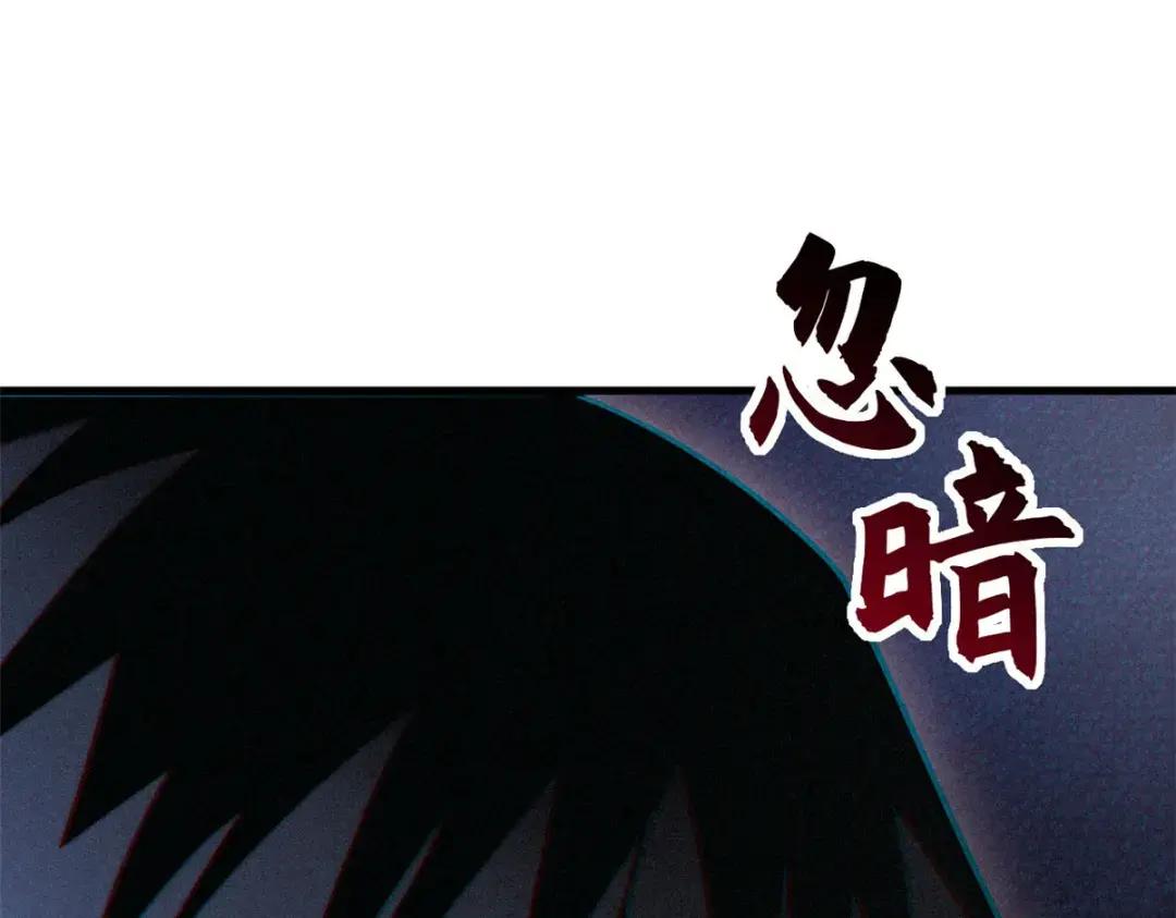 81 百斩碎星 第73页